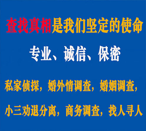 关于济阳飞狼调查事务所